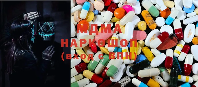 MDMA Molly  где продают   Бородино 