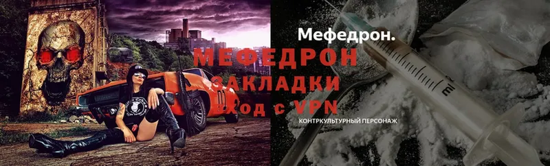 Мефедрон мука  ссылка на мегу   Бородино 